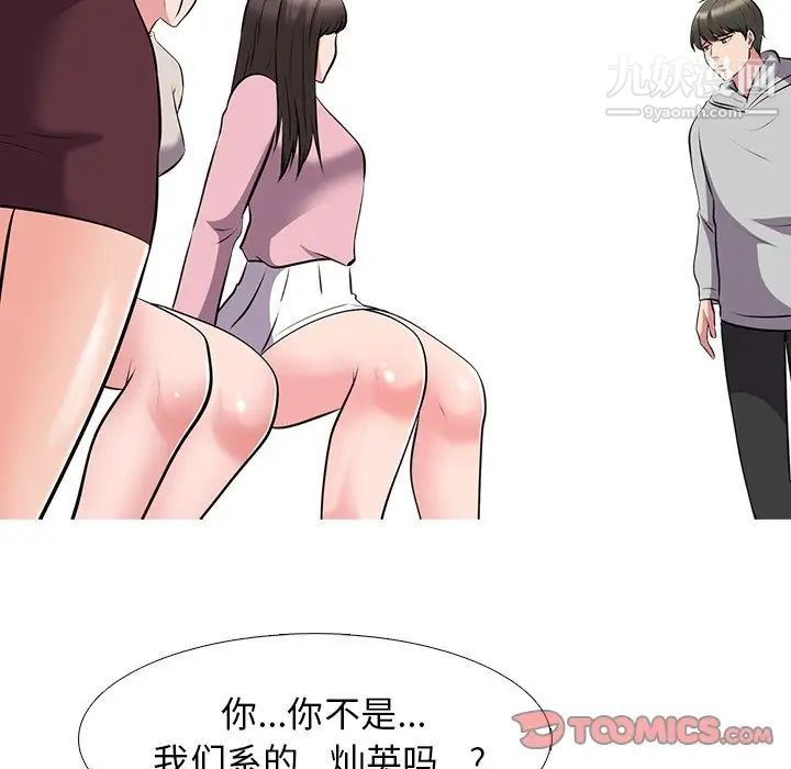 心机女教授第39话