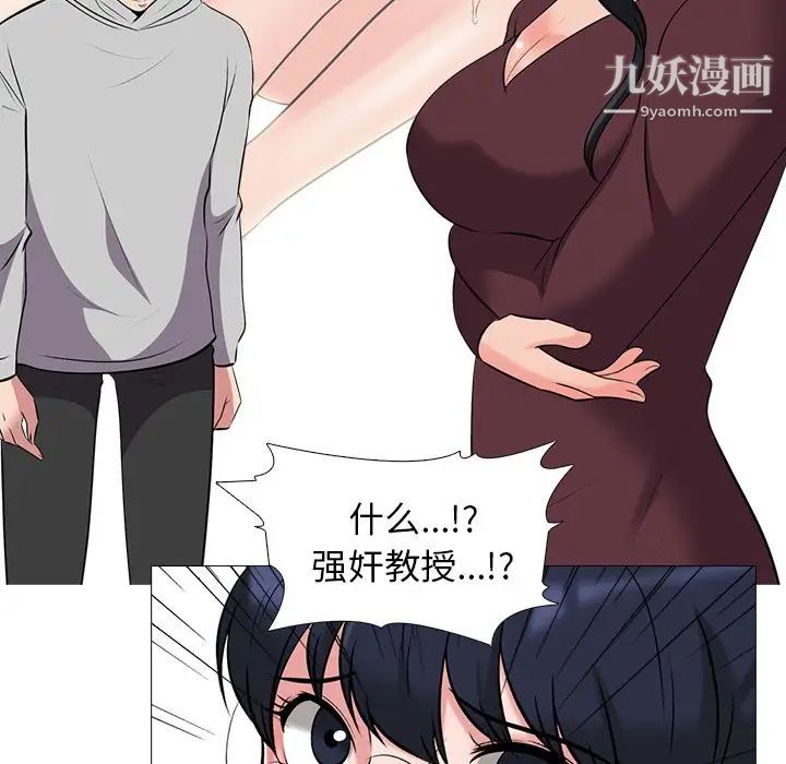 心机女教授第39话