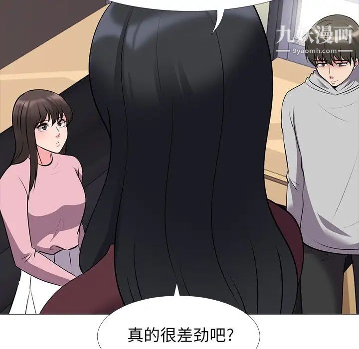 心机女教授第39话