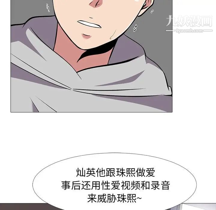 心机女教授第39话