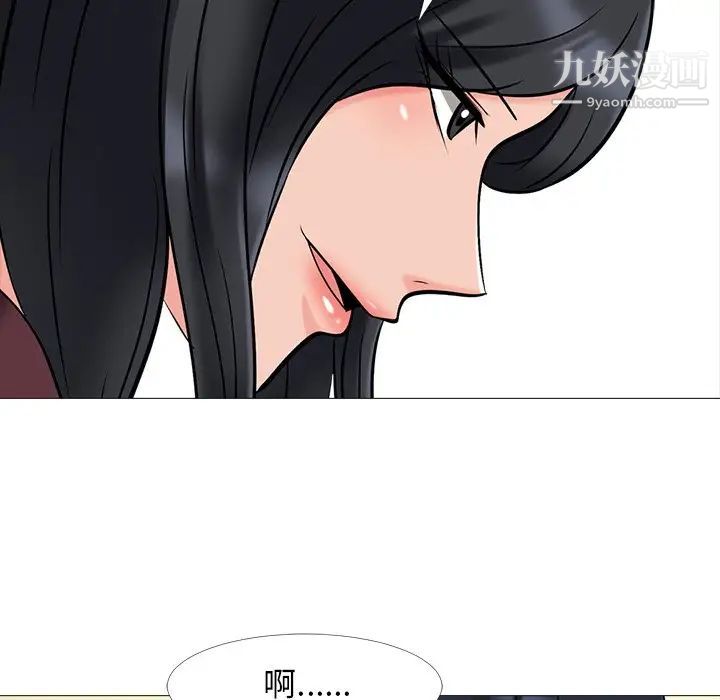 心机女教授第39话