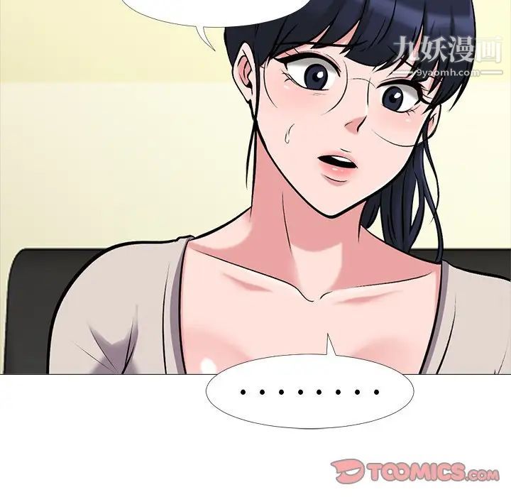 心机女教授第39话