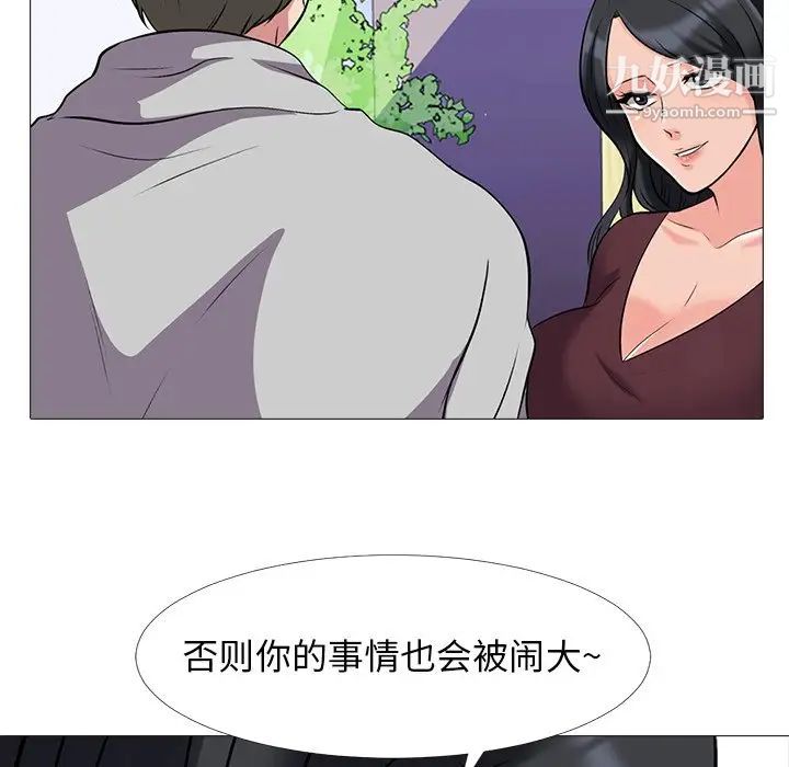 心机女教授第39话