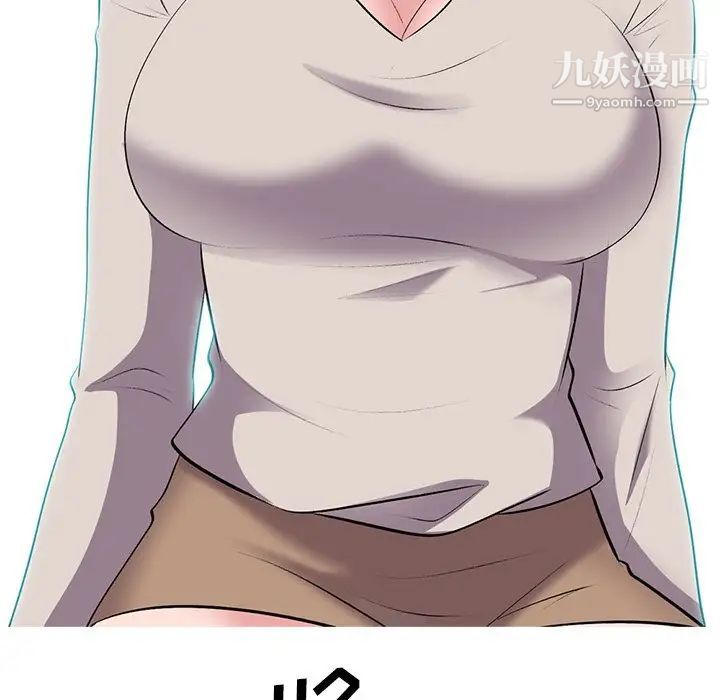 心机女教授第39话