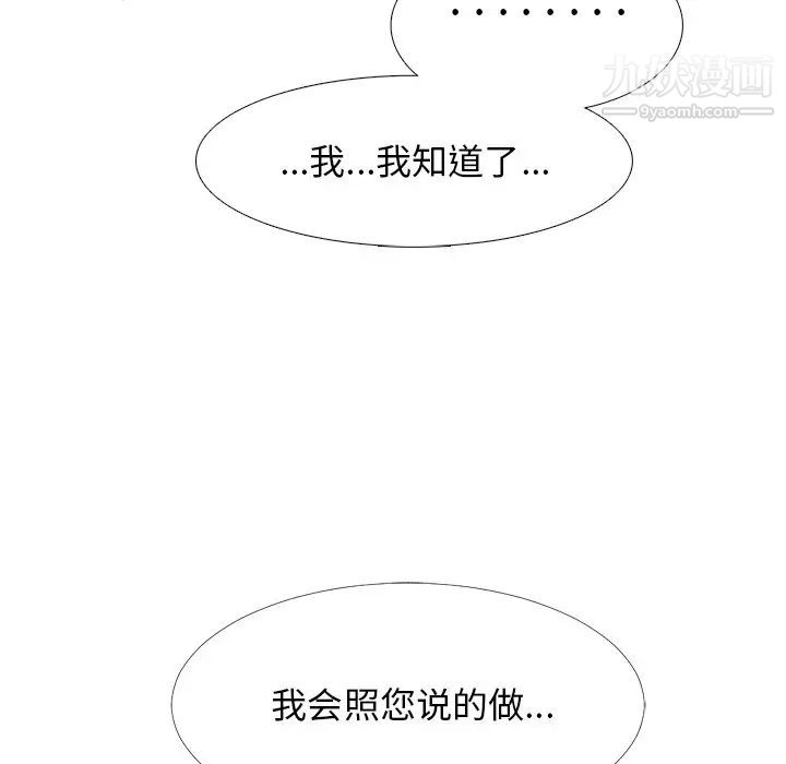 心机女教授第39话