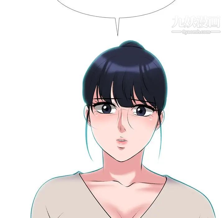 心机女教授第39话