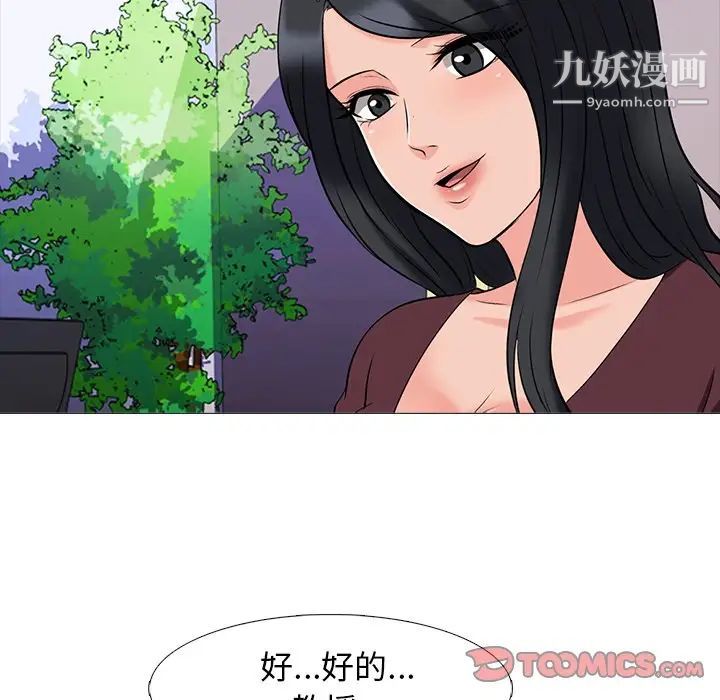 心机女教授第39话