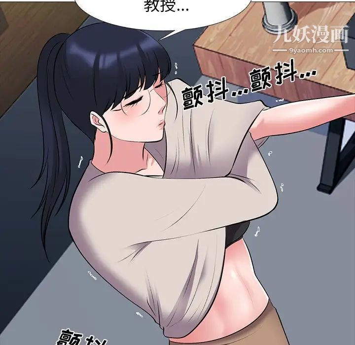 心机女教授第39话