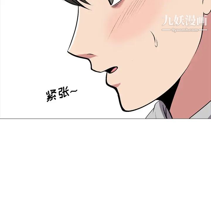 心机女教授第39话