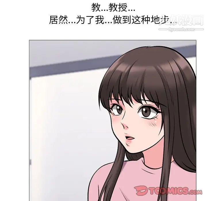 心机女教授第39话