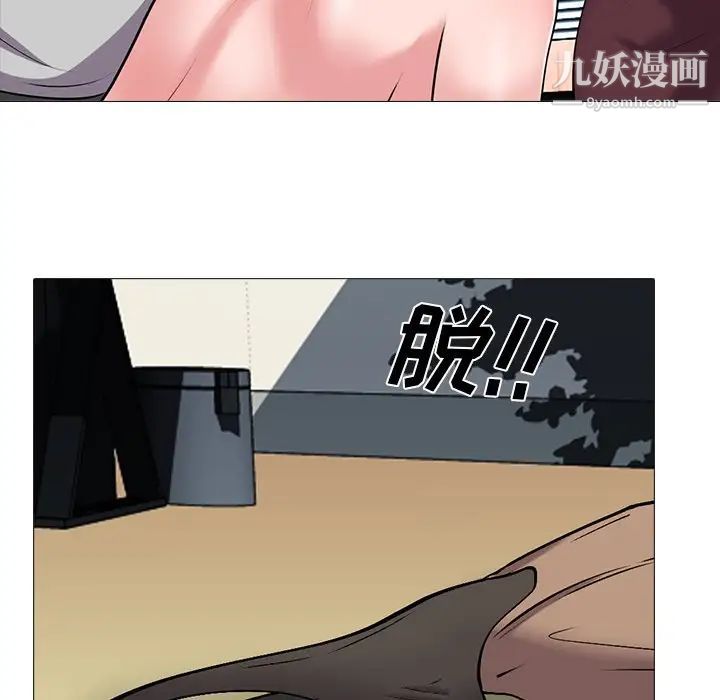 心机女教授第39话