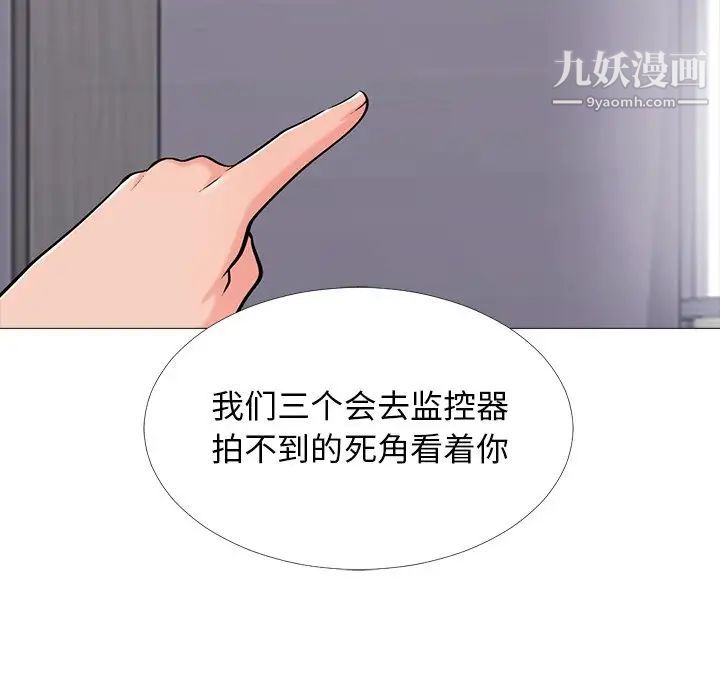 心机女教授第39话