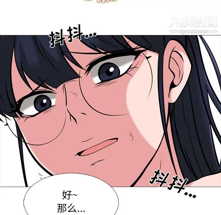 心机女教授第39话