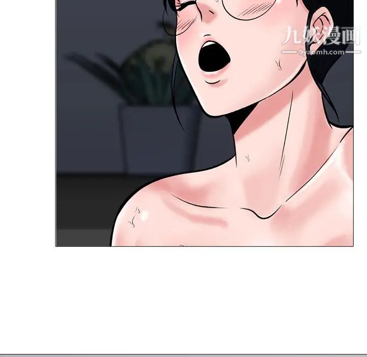 心机女教授第39话