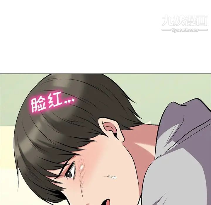 心机女教授第39话