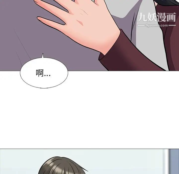 心机女教授第39话