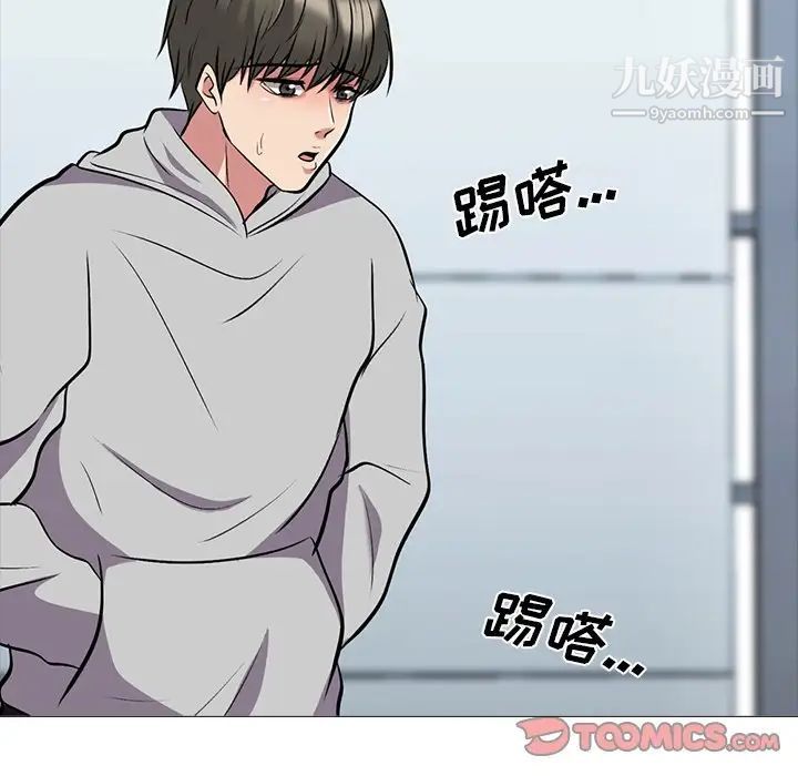 心机女教授第39话