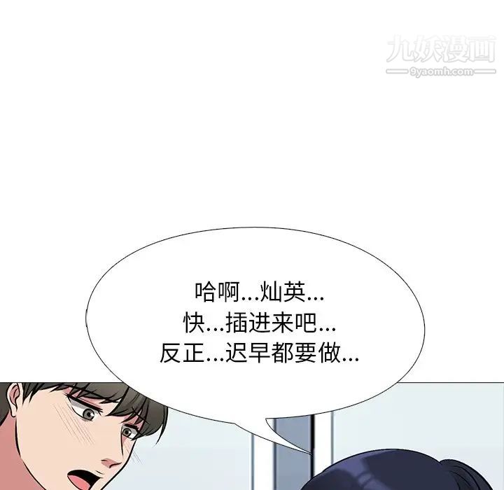 心机女教授第39话