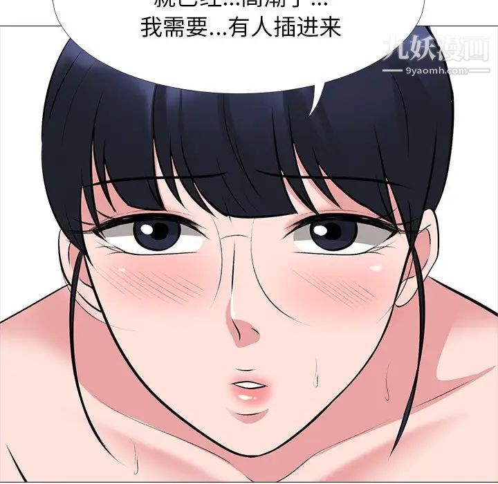 心机女教授第39话