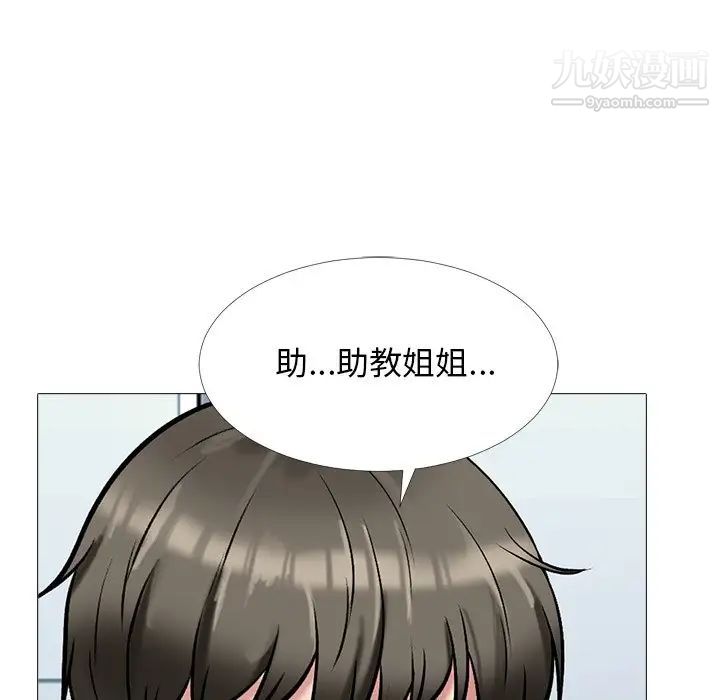 心机女教授第39话