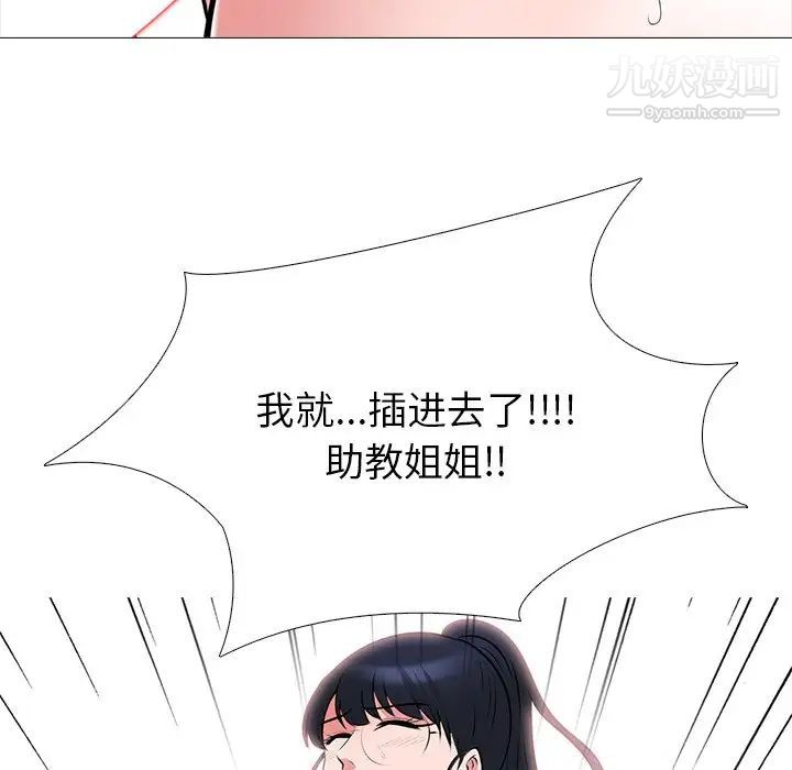 心机女教授第39话