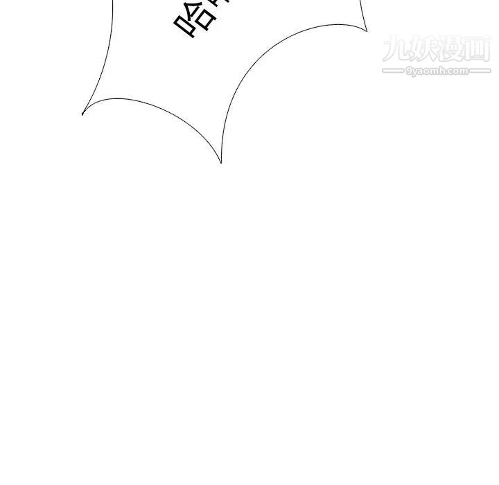 心机女教授第39话