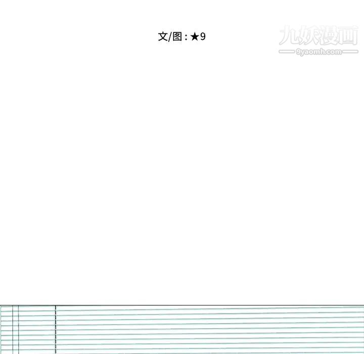 心机女教授第40话