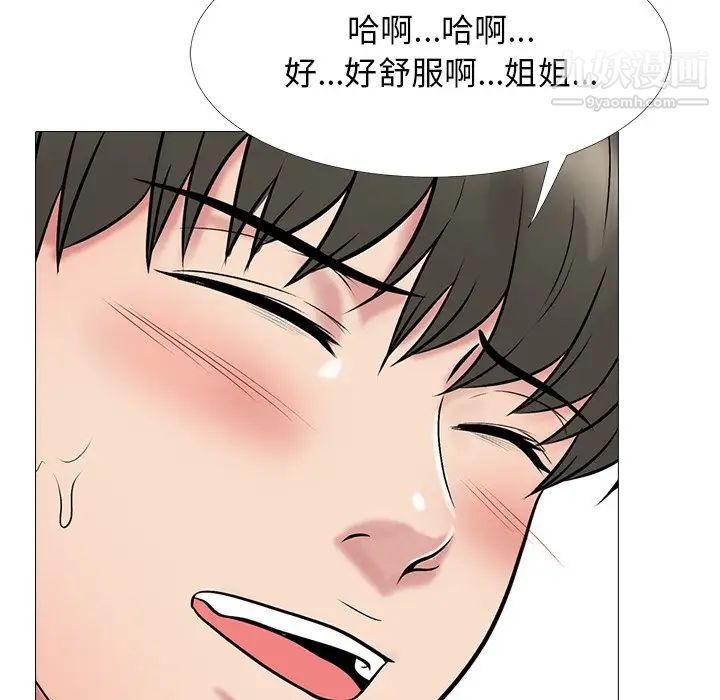 心机女教授第40话