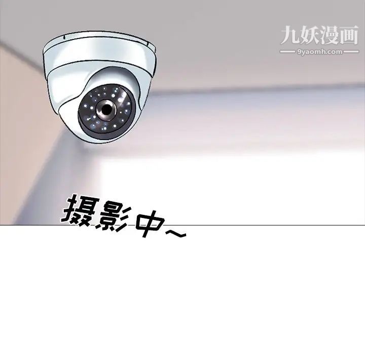 心机女教授第40话