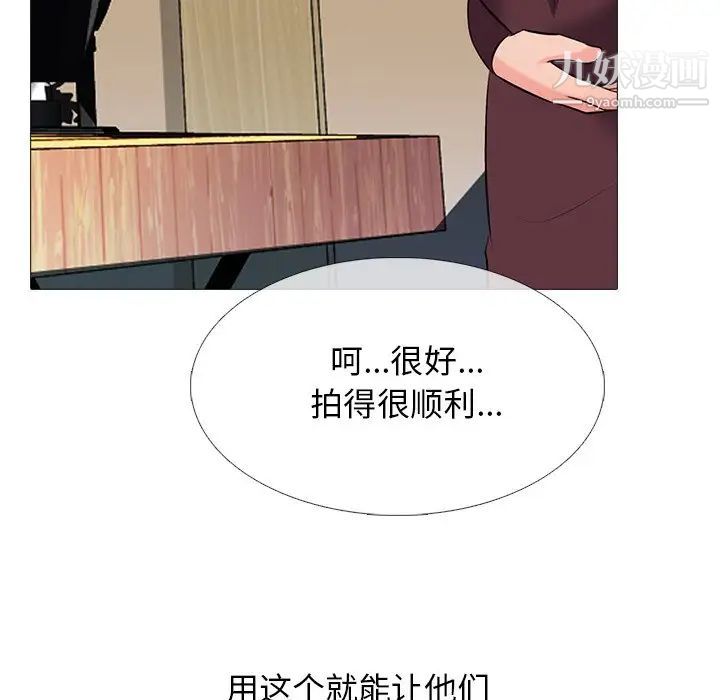 心机女教授第40话