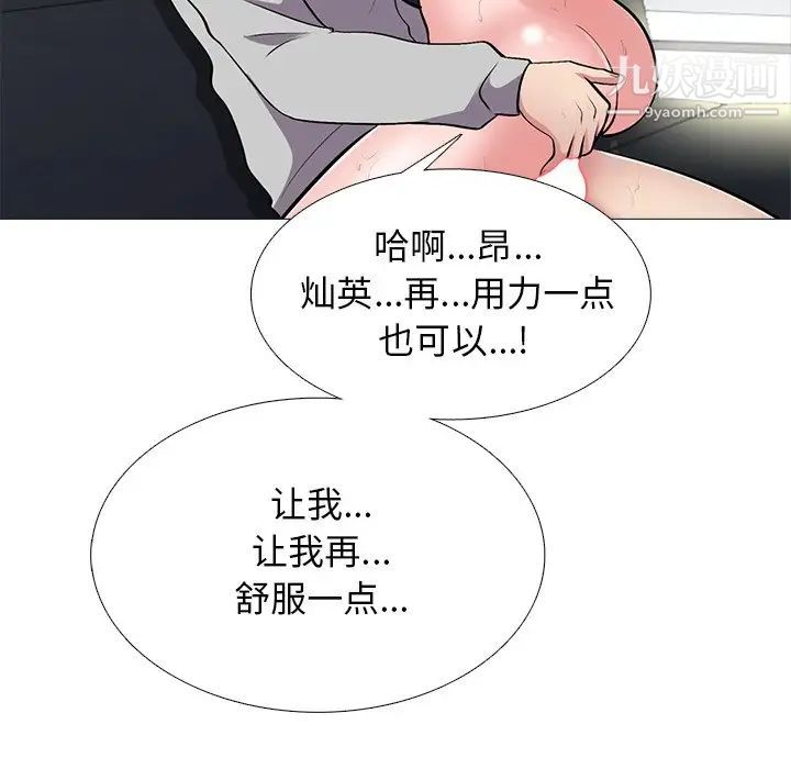 心机女教授第40话