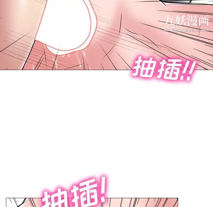 心机女教授第40话