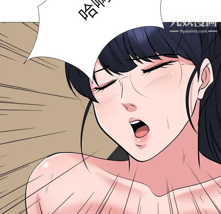 心机女教授第40话