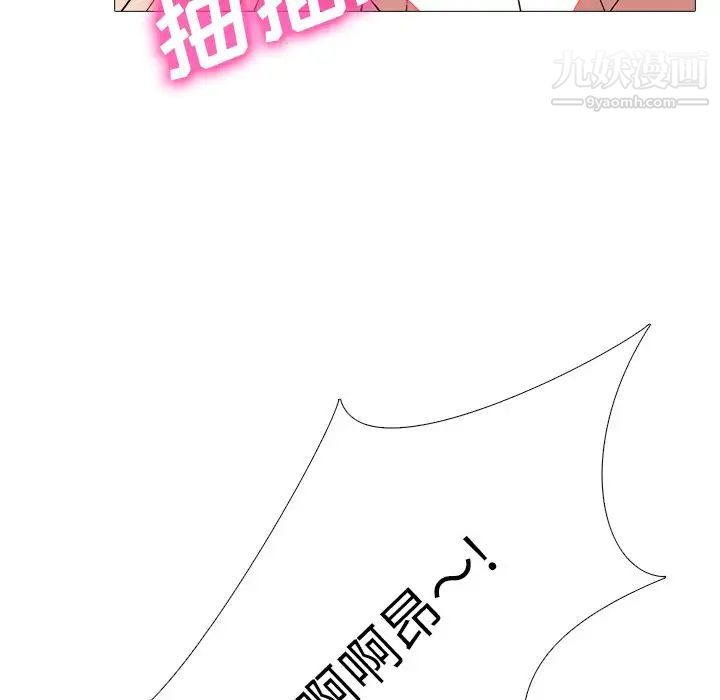 心机女教授第40话