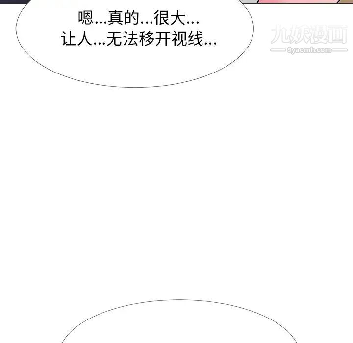 心机女教授第40话