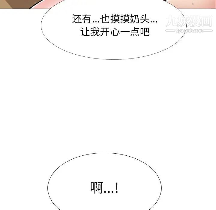 心机女教授第40话