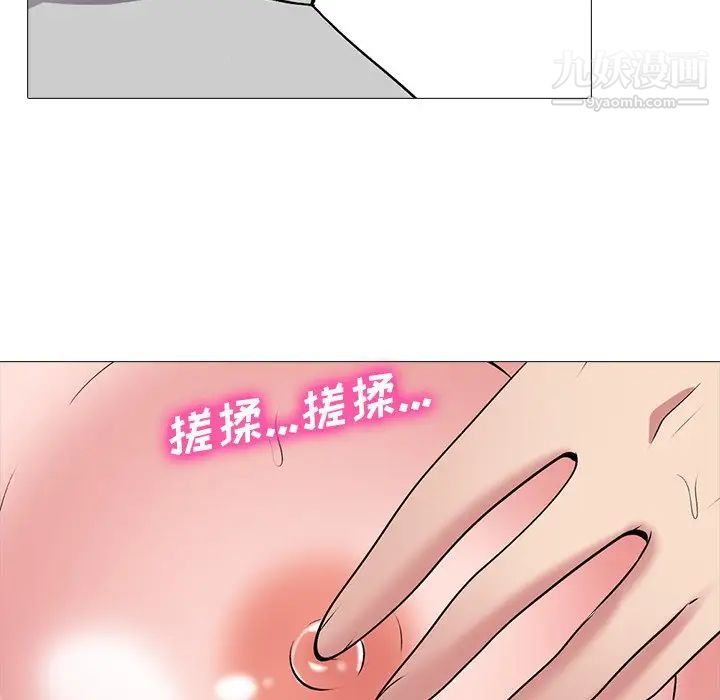 心机女教授第40话