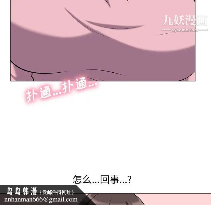 心机女教授第40话