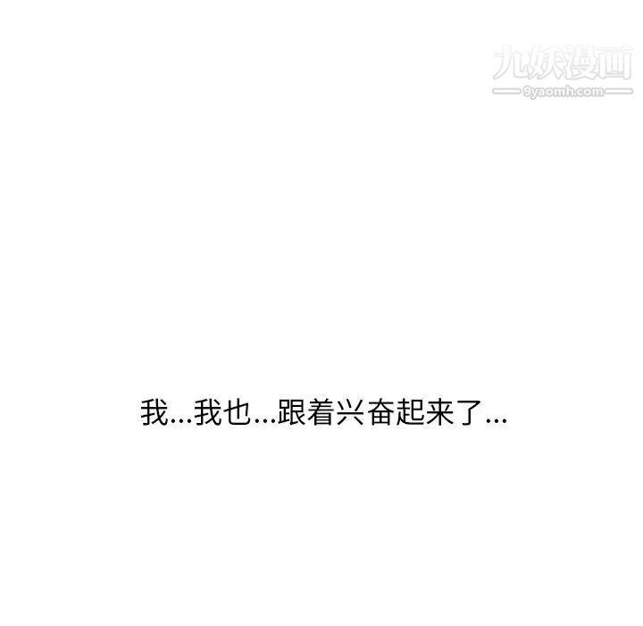 心机女教授第40话