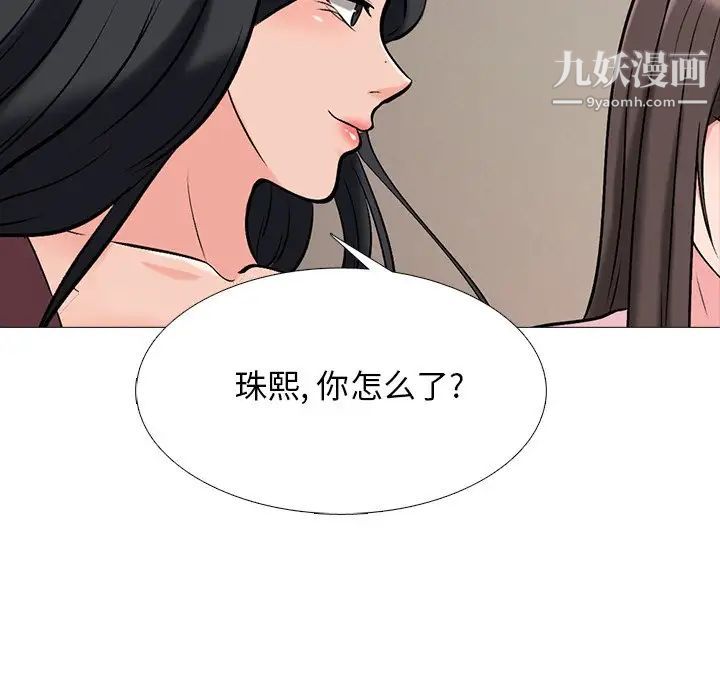 心机女教授第40话