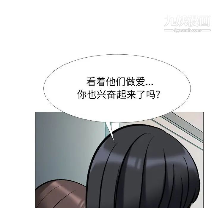 心机女教授第40话