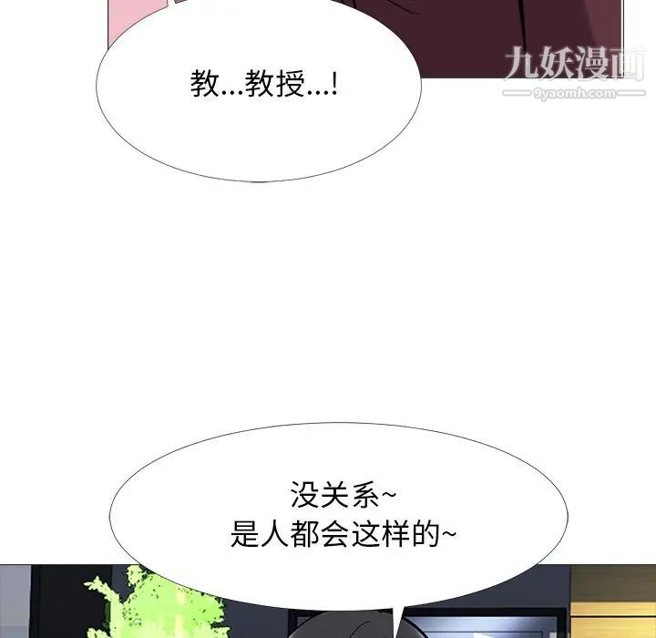 心机女教授第40话