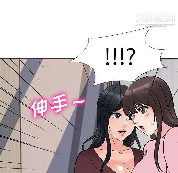 心机女教授第40话