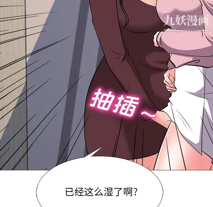 心机女教授第40话