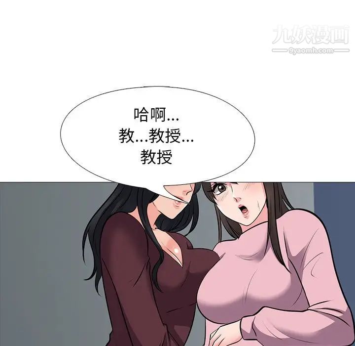 心机女教授第40话