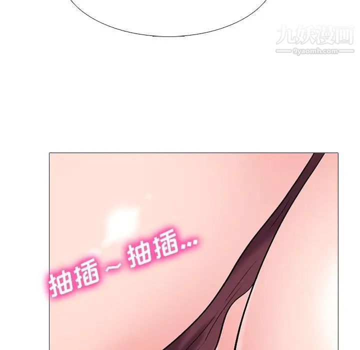 心机女教授第40话