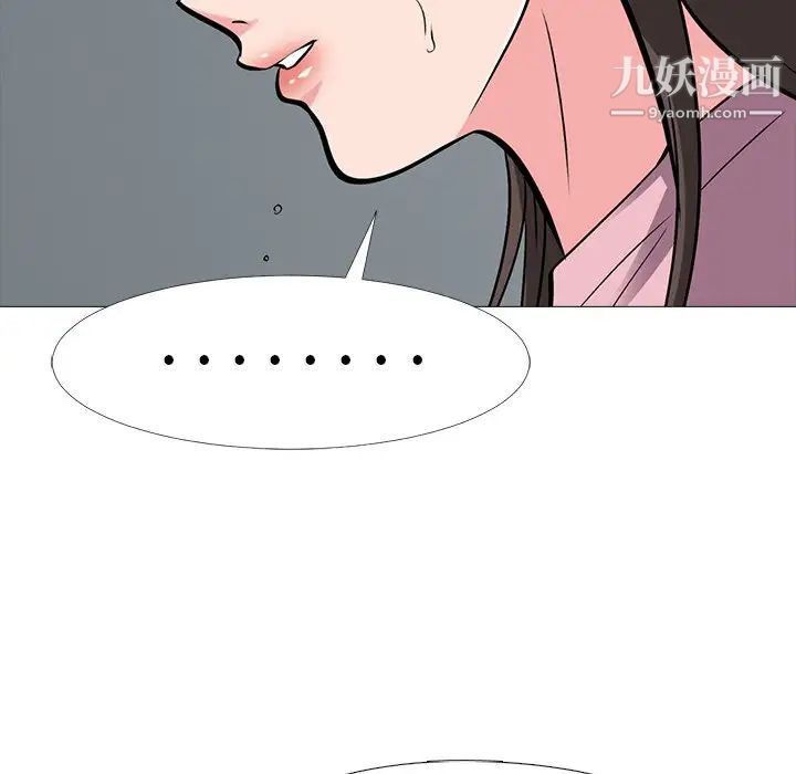 心机女教授第40话