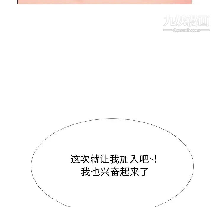 心机女教授第40话