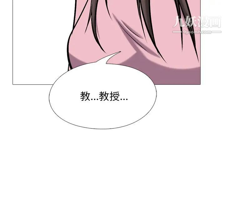 心机女教授第40话