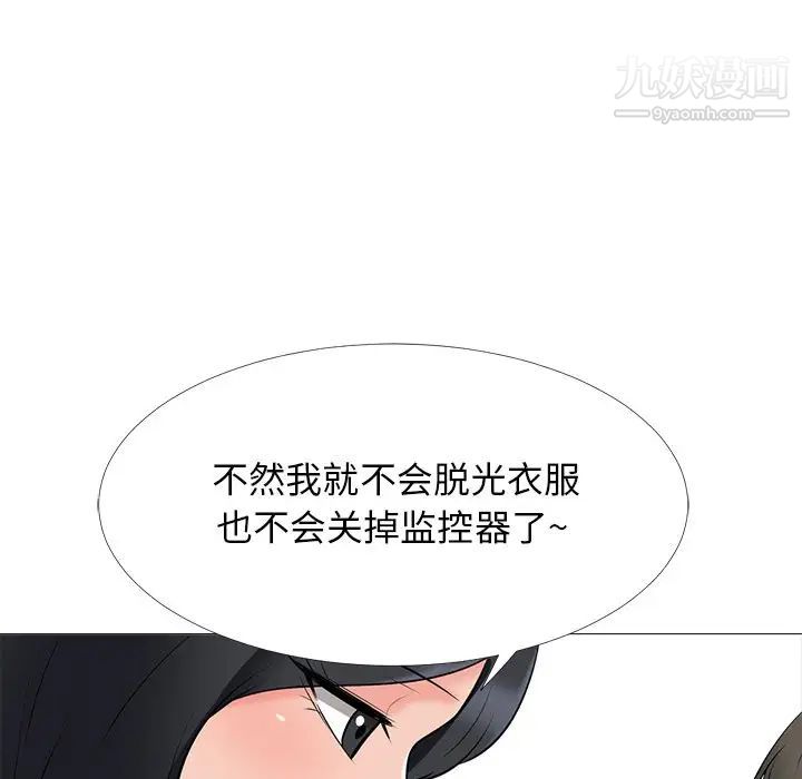 心机女教授第40话